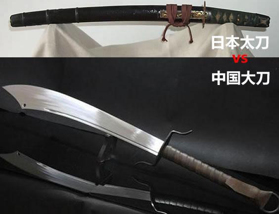 日本刀vs中国刀视频